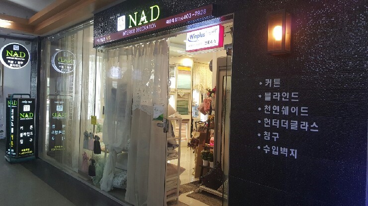 나드 해운대점 이미지