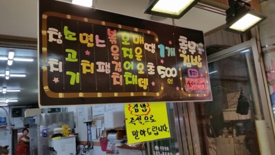 수유김밥나라 이미지