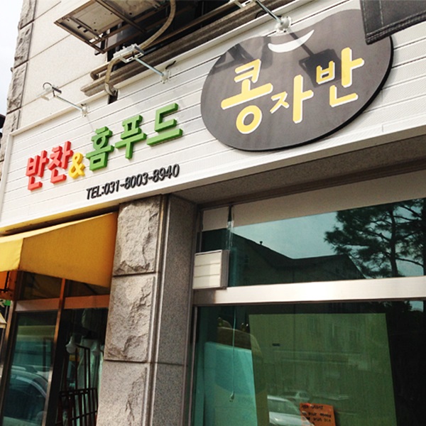 청명유통 이미지