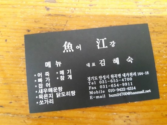 어강 이미지