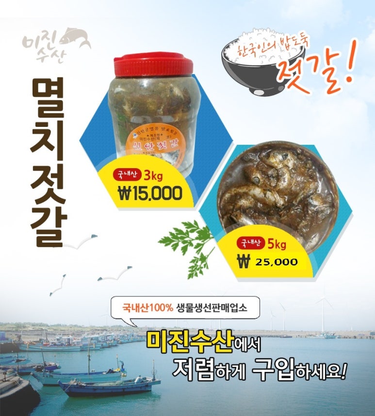 미진수산 이미지