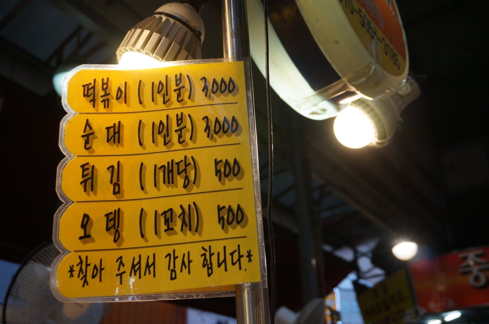 삼촌네떡볶이 이미지