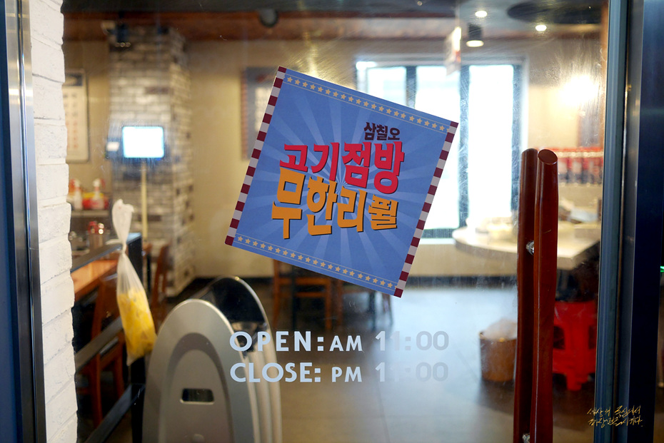 고기점방 이미지