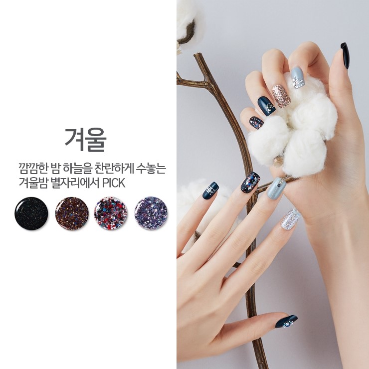 찬란네일 이미지