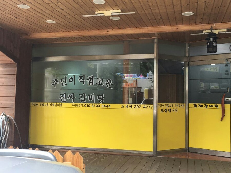 황제크리닝 이미지
