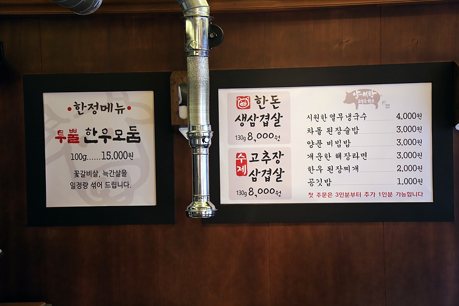양서방 고추장 화로 이미지