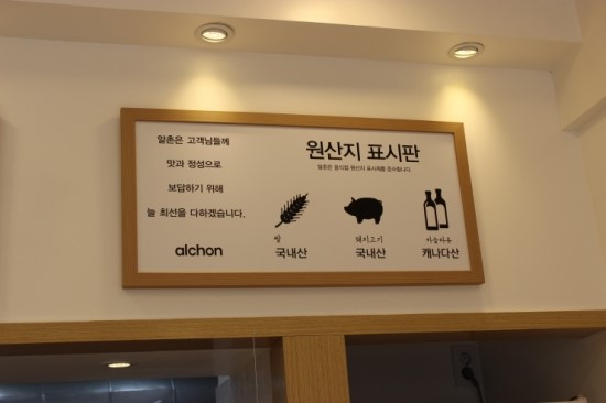 알촌 이미지