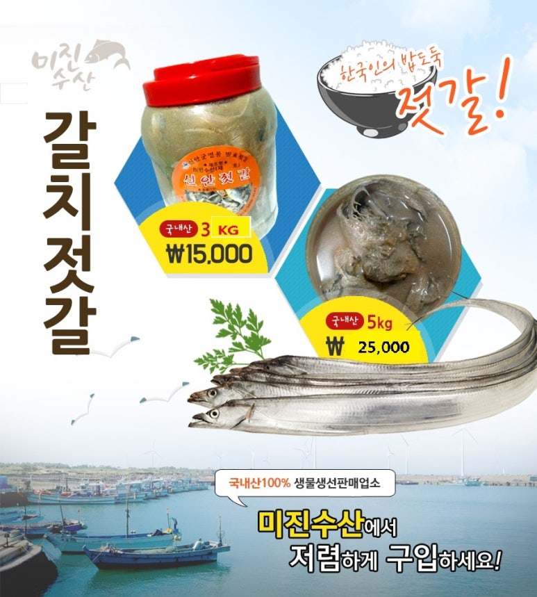미진수산 이미지