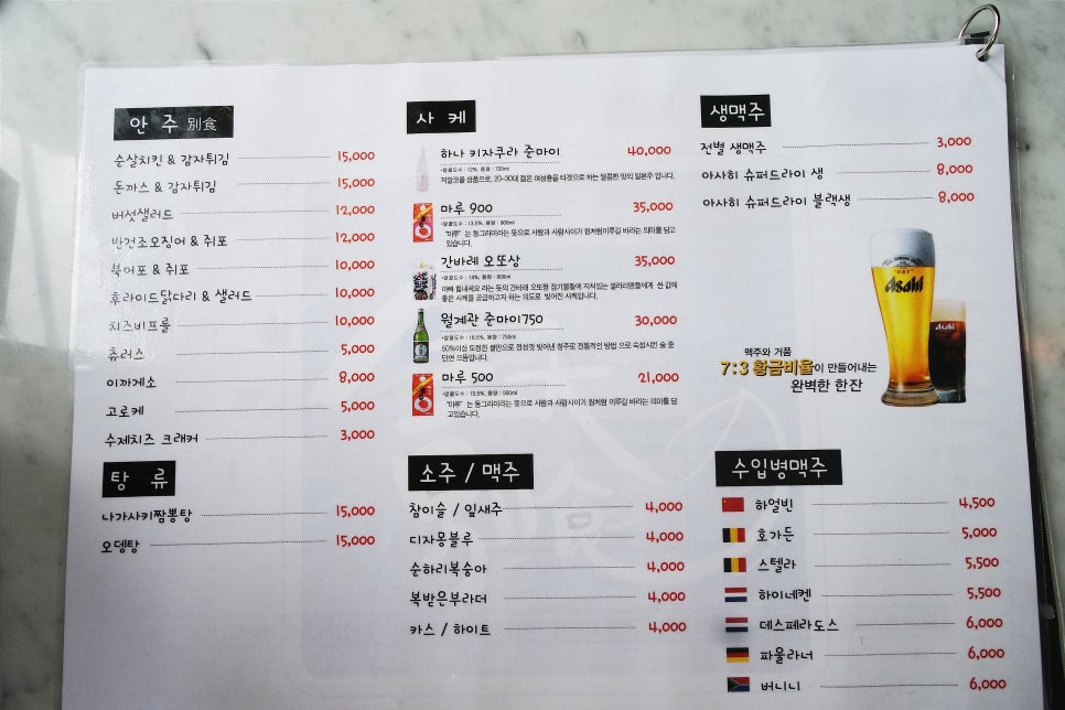 전대별식 이미지
