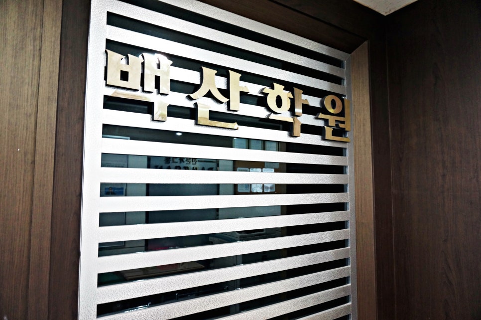 백산시스템 이미지