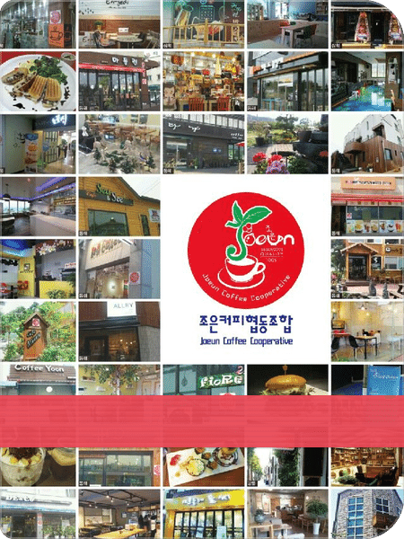 조은커피협동조합 이미지