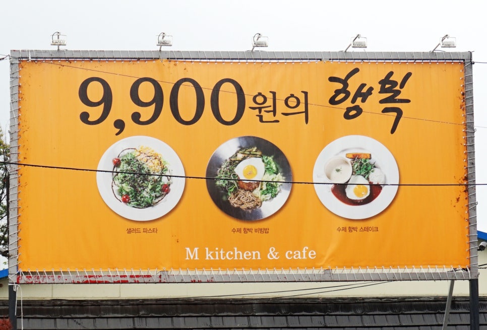 M키친(엠키친) 이미지