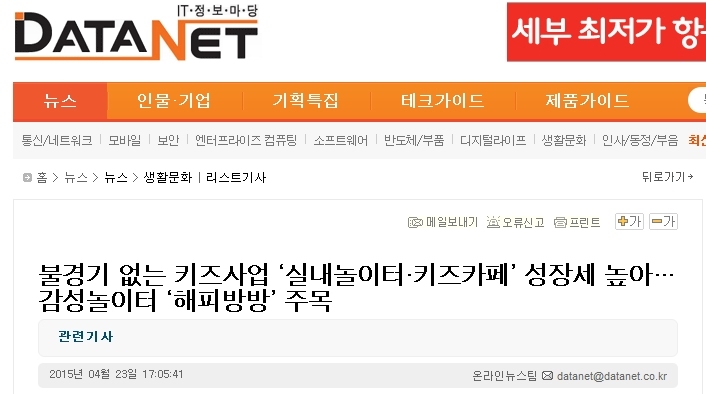 아이방방실내놀이터 이미지