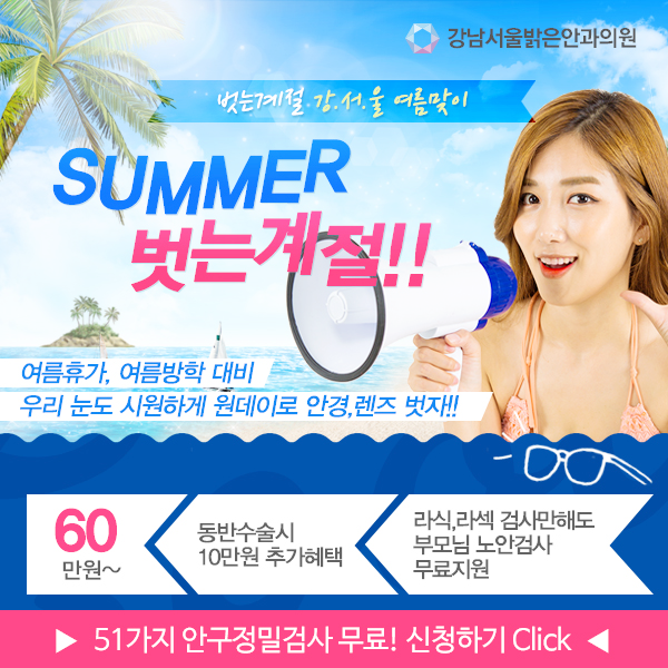 밝은서울안과의원 이미지