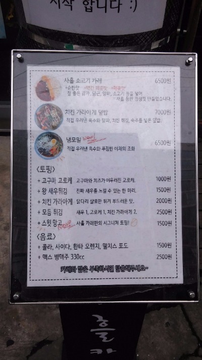 사흘카레 이미지