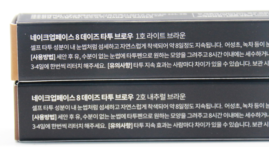 브로우데이즈 이미지