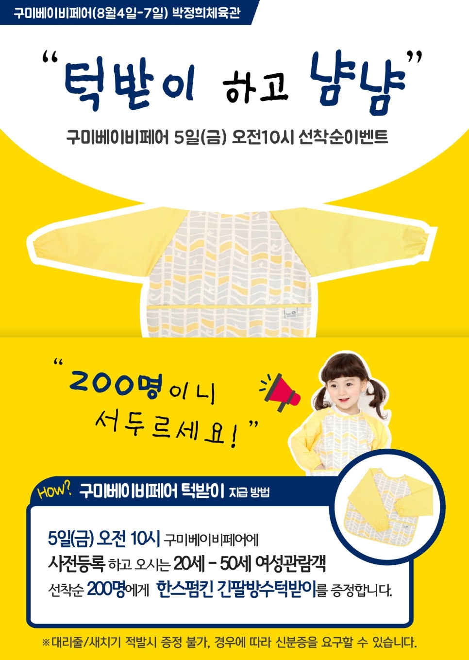 냠냠구미 이미지