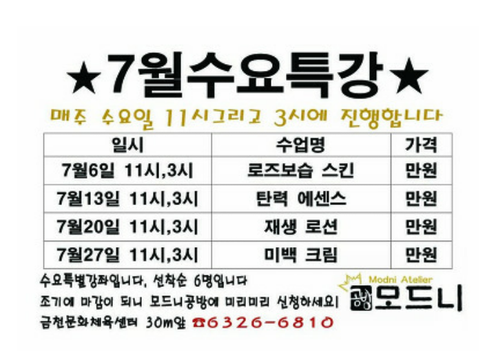모드니공방 이미지