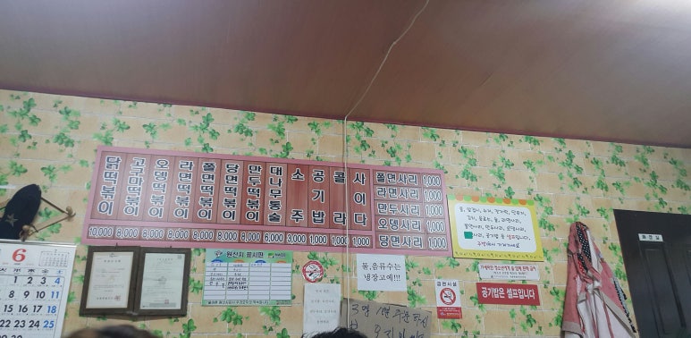 연꽃분식 이미지