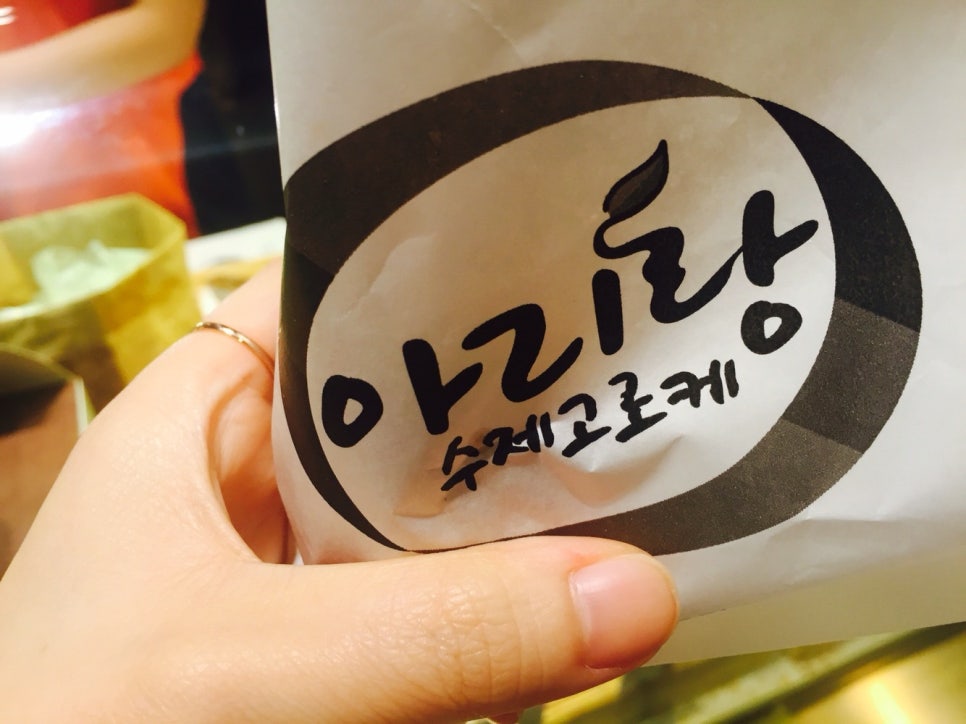 아리랑고로케 이미지