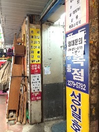 성일사 이미지