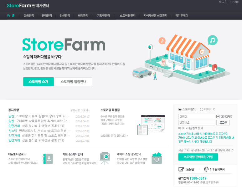 팜스토어 이미지