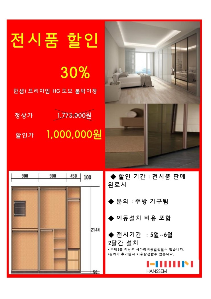 한샘키친춘천 이미지