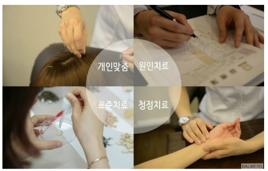발머스한의원 이미지