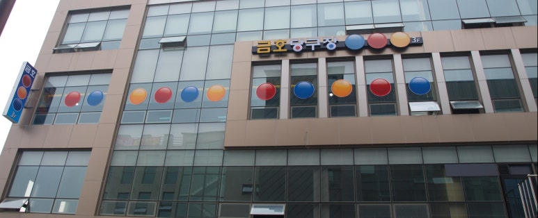 금호당구장 이미지