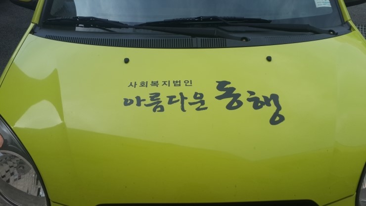 동행광고기획 이미지