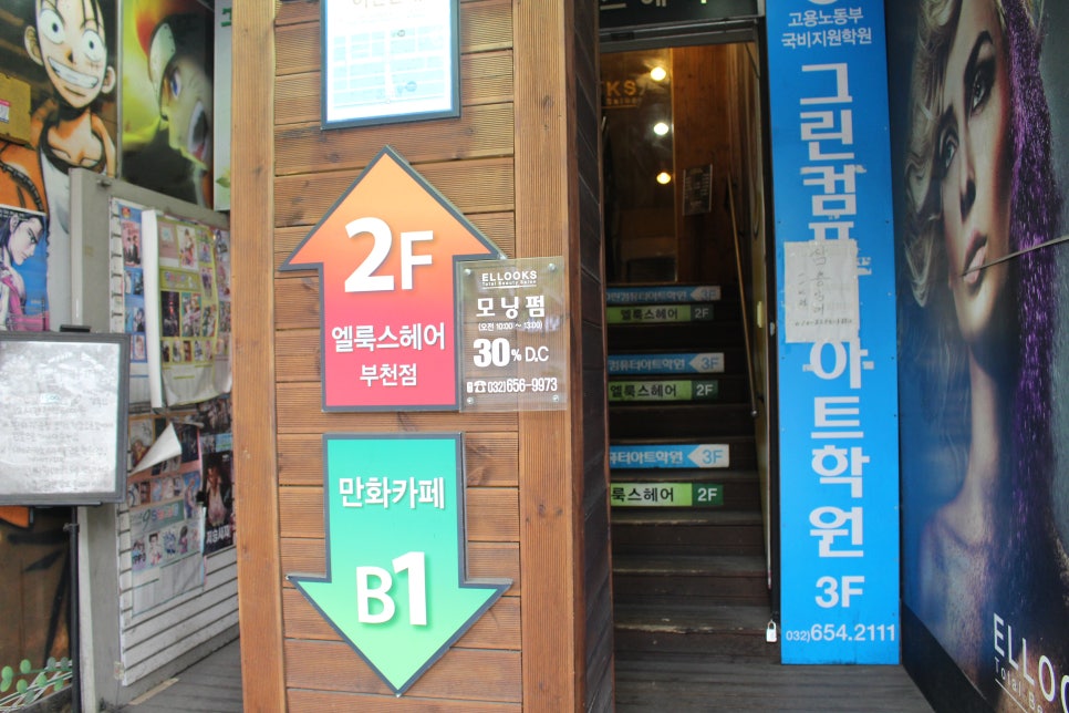 민병철헤어 이미지