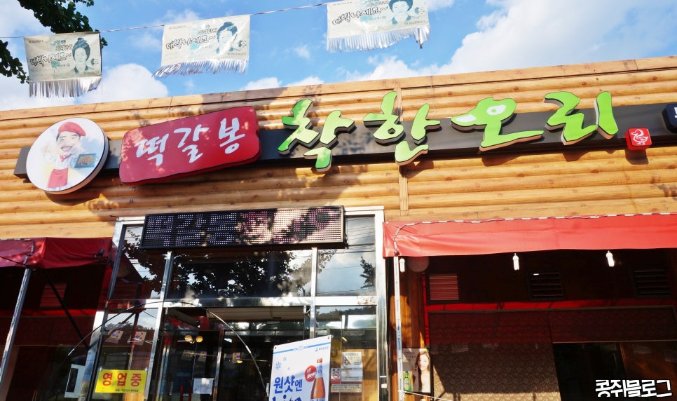더착한오리 이미지