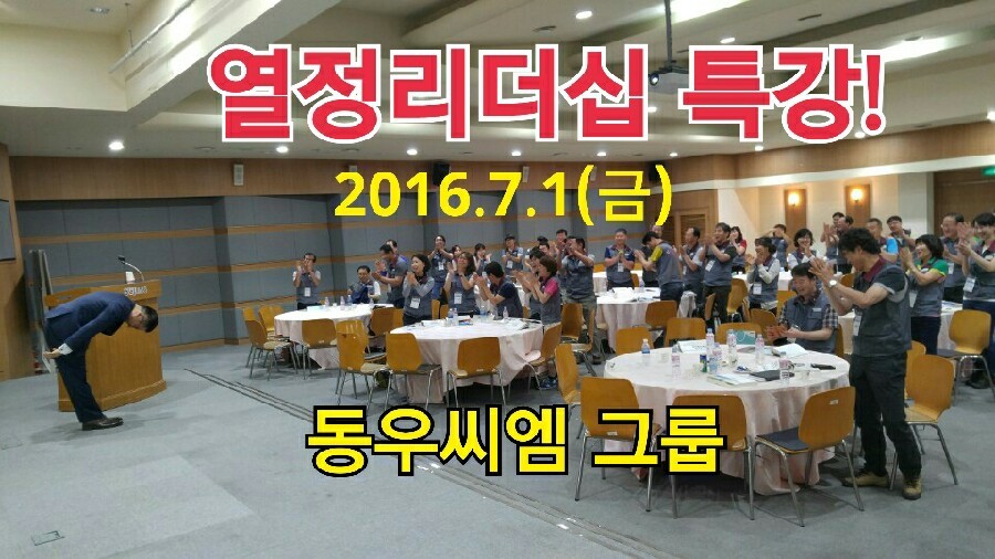 동우씨엠(CM) 이미지