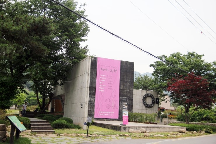 헤세의정원 이미지