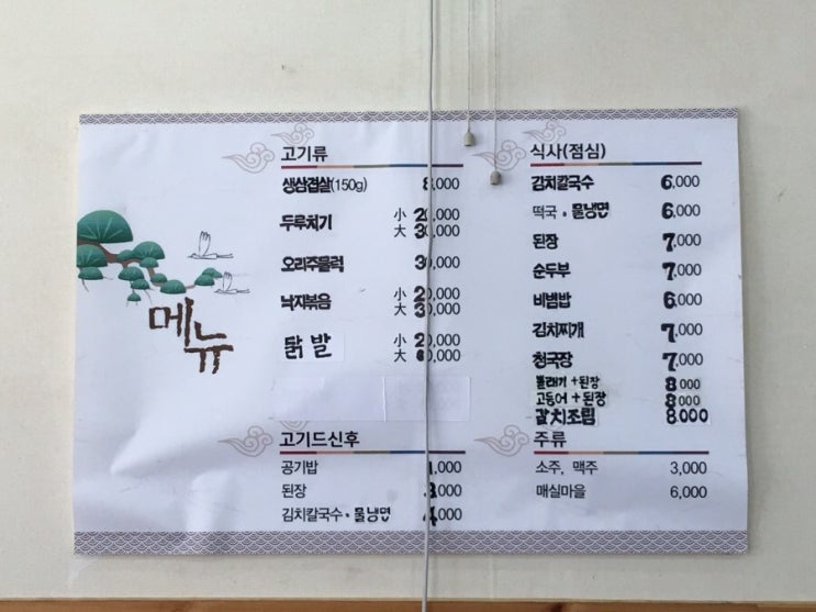 천복식당 이미지