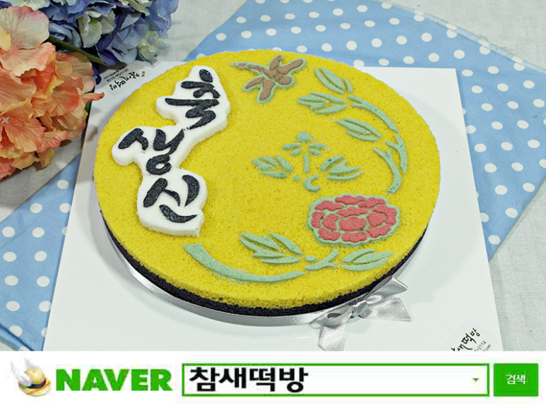 참새떡집 이미지