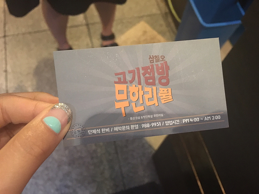 고기점방 이미지