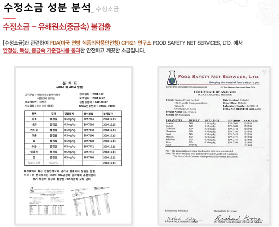 수정반찬 이미지