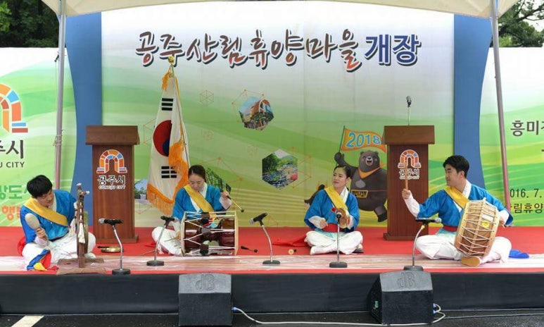 공주산림휴양마을 이미지