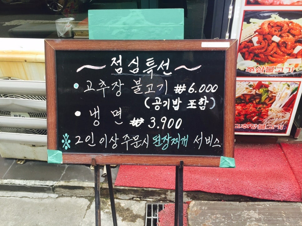 묵은지 삼겹살&매운갈비찜 이미지