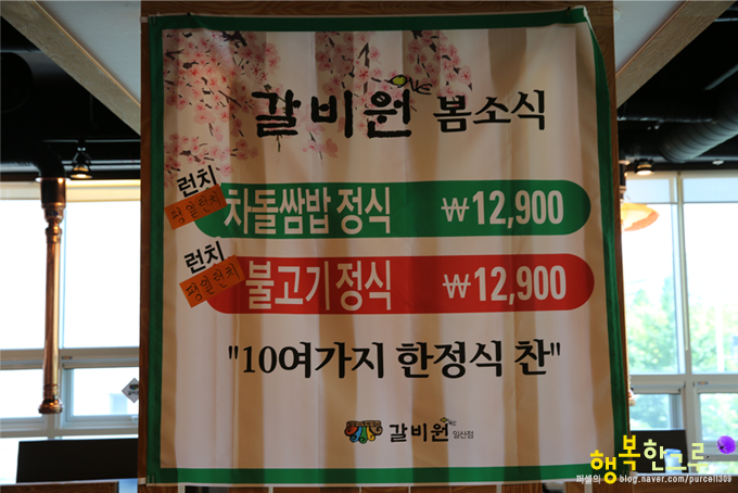 본갈비원 이미지