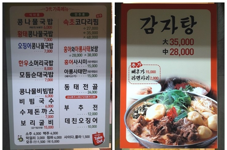 전주콩뿌리콩나물국밥 이미지