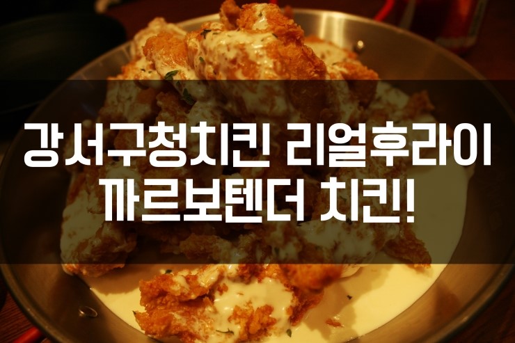 후라이강서구청 이미지