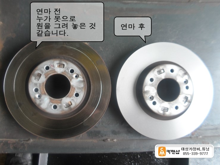 대성종합카센타 이미지