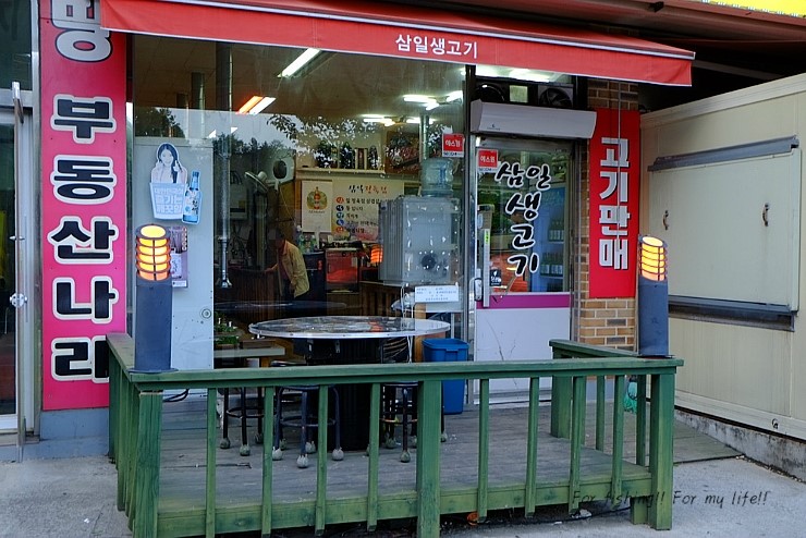 삼일정육점 이미지