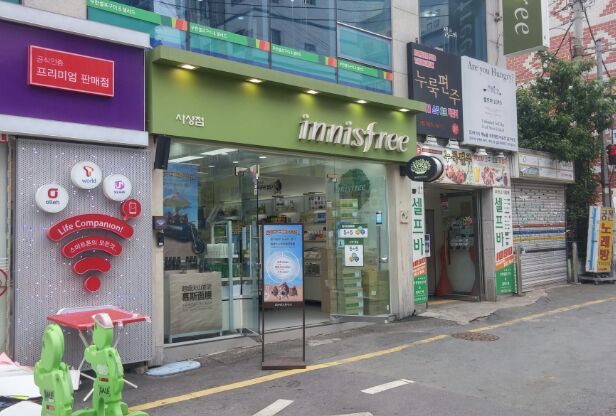 이니스프리사상점 이미지