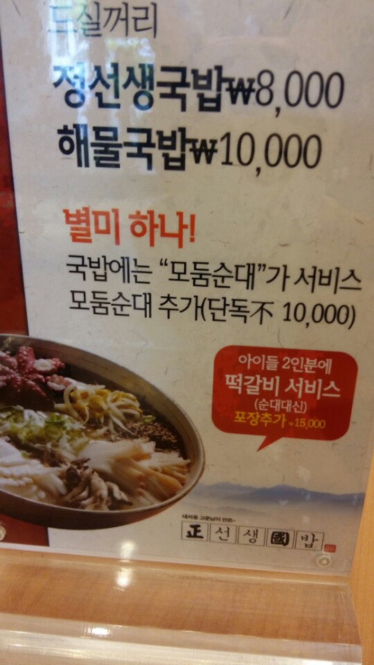 하늘 국밥 이미지