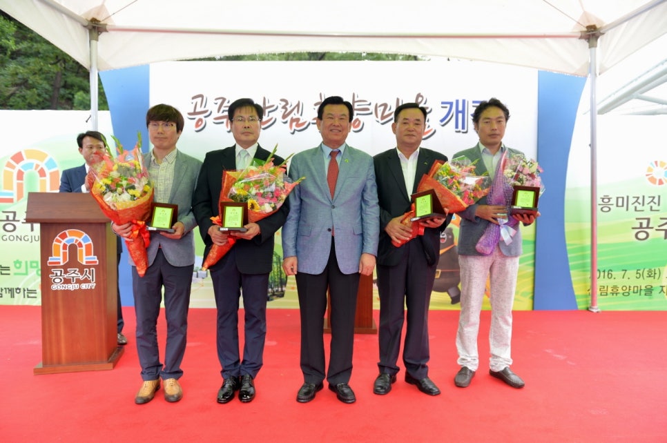 공주산림휴양마을 이미지