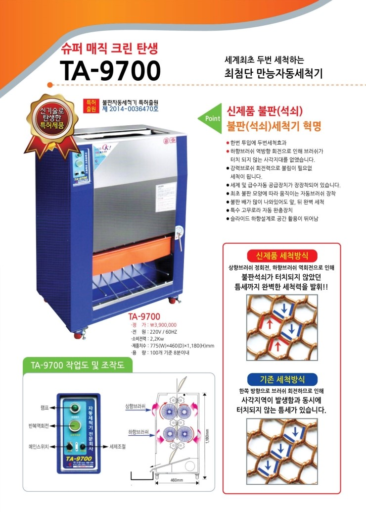 불판크린 이미지