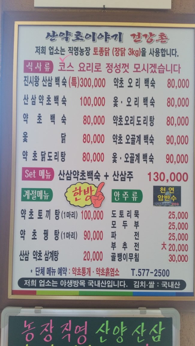 산약초이야기 이미지